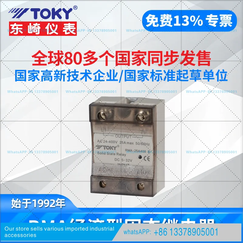 TOKY DC Control AC Solid State Relay RMA-40A400 25A 60A 80A