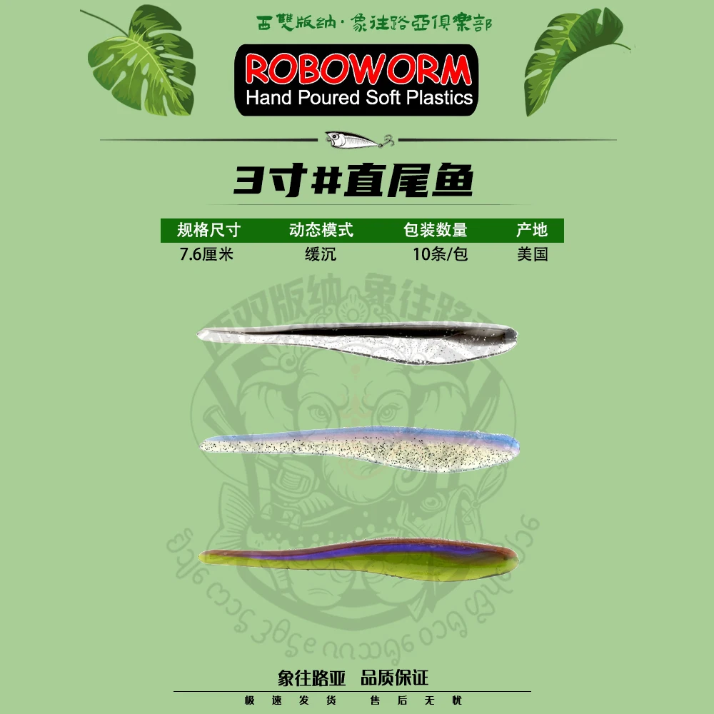 

American ROBOWORM ALIVE SHAD 3 Inch 4 Inch Imported Straight Tail Fish Fine Inverted Fishing Texas Lure Soft Bait