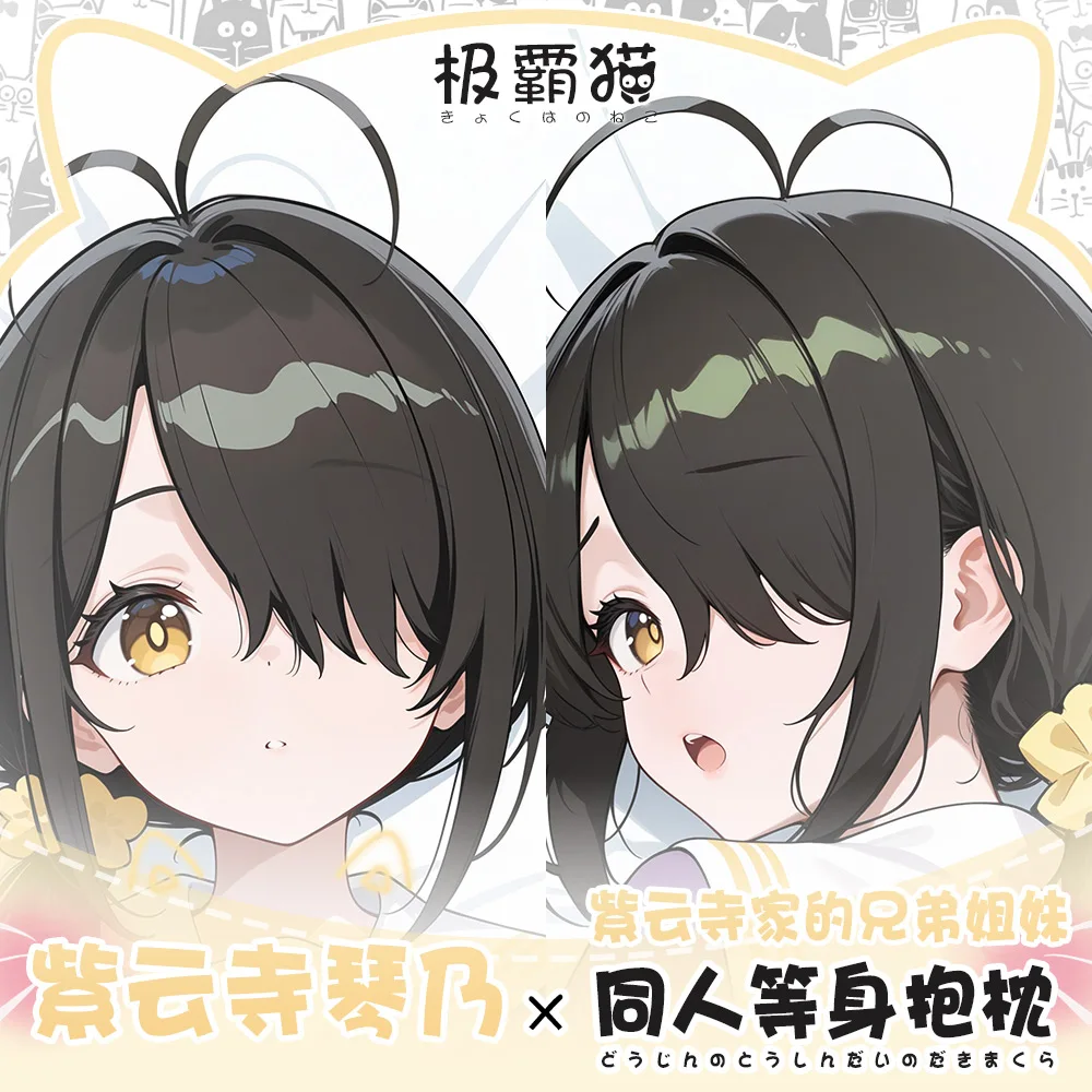 

Original Anime KOTONO SHIUNJI Otaku Long Pillowcase Dakimakura Hugging Body Pillow Case Cosplay Cushion Cover Gift