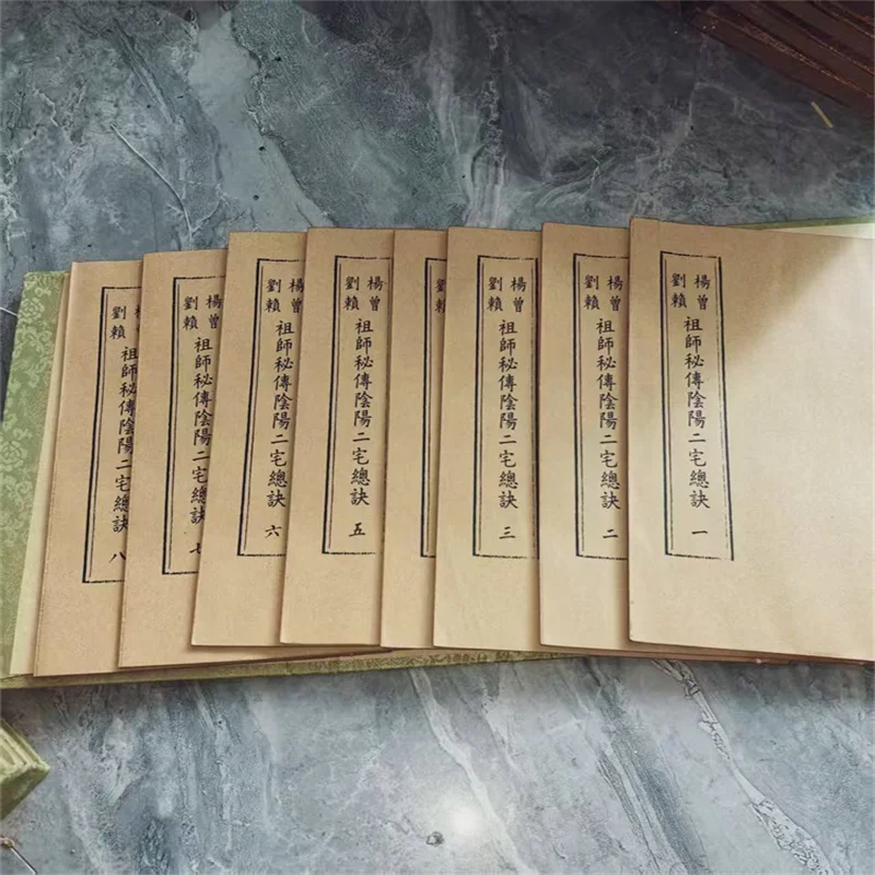 مجموعة كاملة من 8 كتب فنغ شوي الصينية القديمة أسرار يين ويانغ العامة المعرفة التقليدية الشاملة