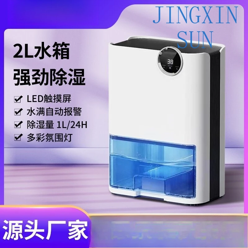 Desktop dehumidifier Household silent small return to Nantian indoor dehumidification dryer Dehumidifier