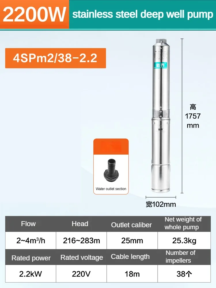 SHIMGE bomba de pozo profundo de acero inoxidable bomba sumergible de alto elevación riego agrícola 220V 2200W bomba de pozo profundo