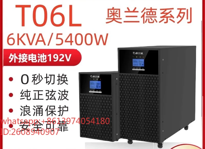 Suitable for Santorland UPS uninterruptible power supply T01L/02L/03L/06L/10L external battery, online
