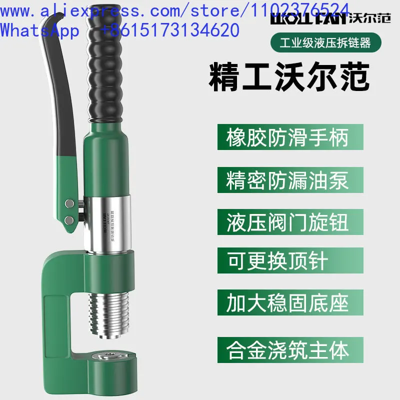1PCS Industrial Hydraulic Chain Unloader Universal Chain Unloader Durable Quick Chain Unloader