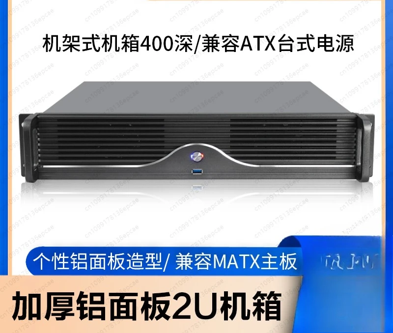 2U chassis personalized aluminum panel short matx main board desktop power rack industrial server computer shell