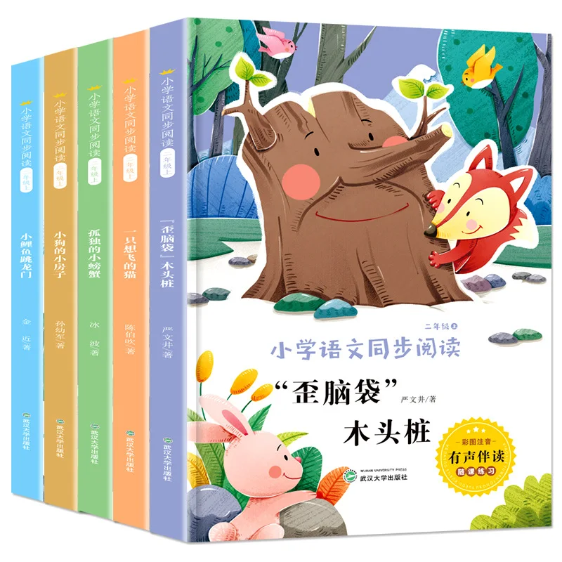 Must Read Extracurricular Books for Second Grade Students, Happy Reading, Phonetic Version, Little Carp Jumps Over Dragon Gate