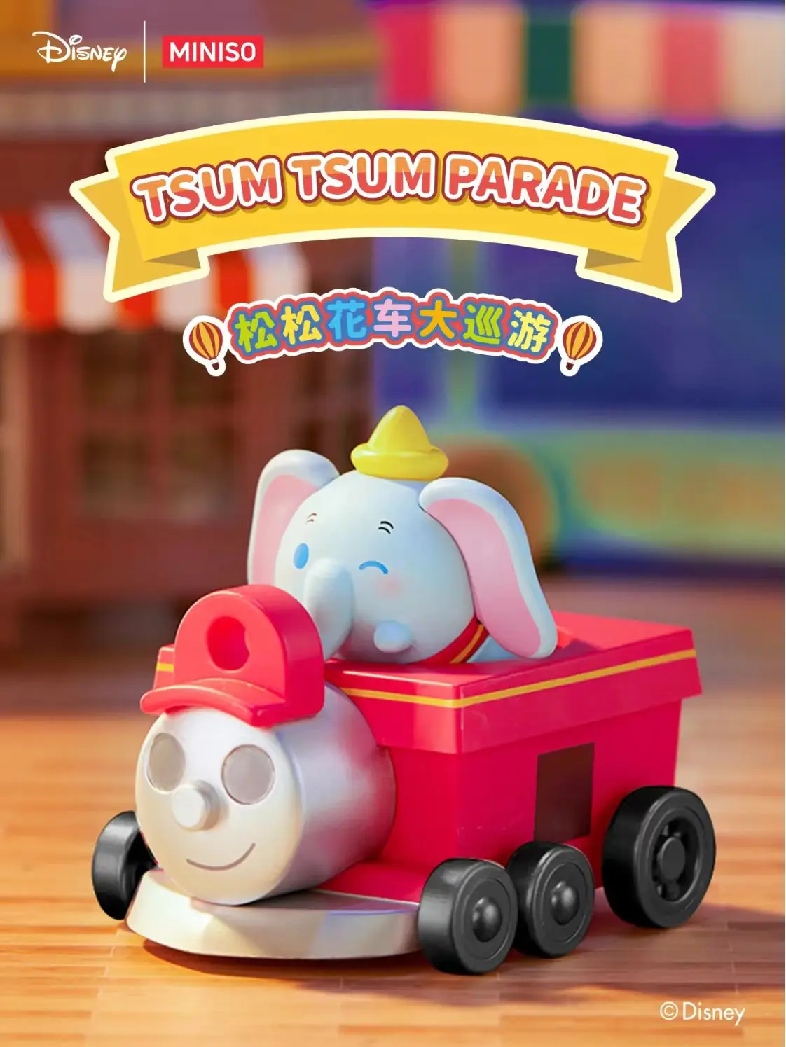 Рисунок 4 - Disney Tsum Tsum Float Parade Series
