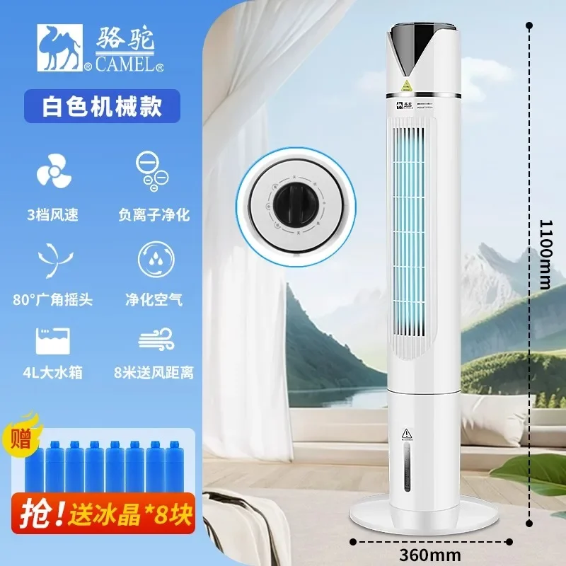 Ventilador sin aspas para uso doméstico de 220V, ventilador de torre con sonido ligero, ventilador sin hojas para interiores, fresco con hielo, aire acondicionado pequeño portátil