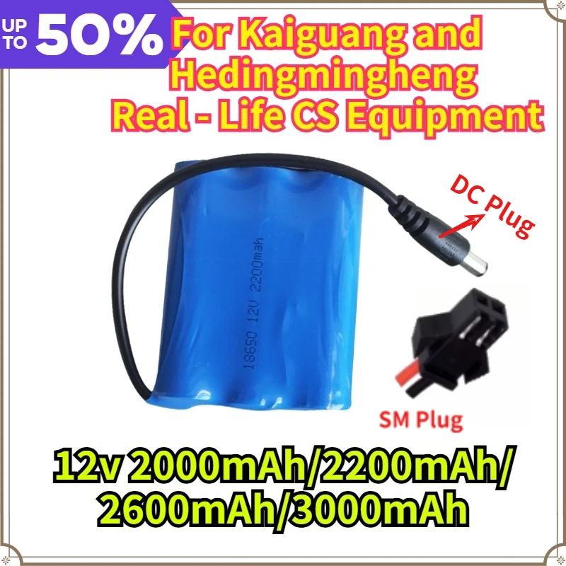 New 12V 2000mAh-3000mAh Replaceable 18650 Li-ion Battery Pack for Kaiguang, Hedingmingheng,Mingheng,Real - Life CS Equipment