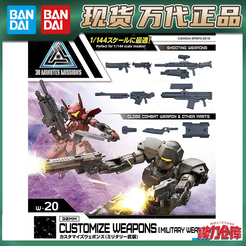 

В наличии модель Bandai, 30-минутная миссия, 30 мм, вооруженная военная армейская модель игрушки, вооруженный пистолет 63938, подарки на день рождения