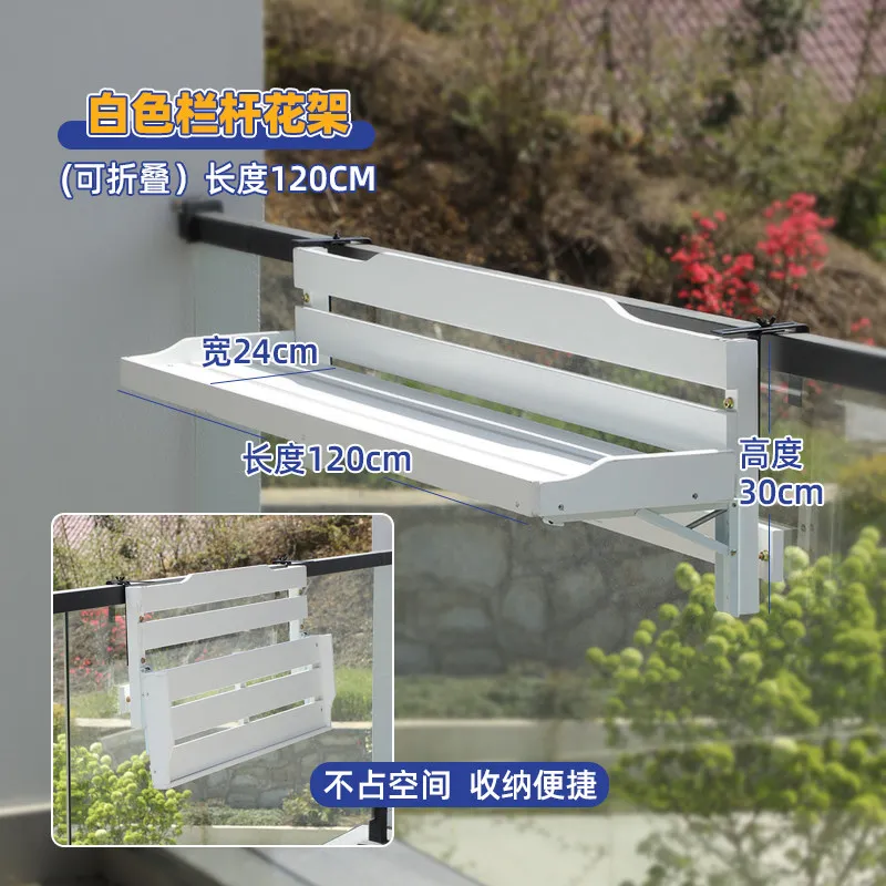Balcony guardrail flower stand window sill extended widening rack succulent potted plant stand