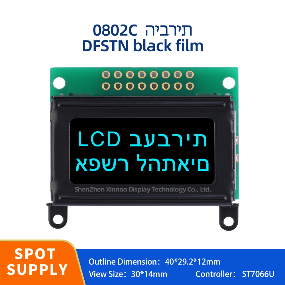 

ST7066U Display Module LCD/LCM Display 0802C Hebrew Character LCD Screen DFSTN Black Film Ice Blue 8X2 LCD Module