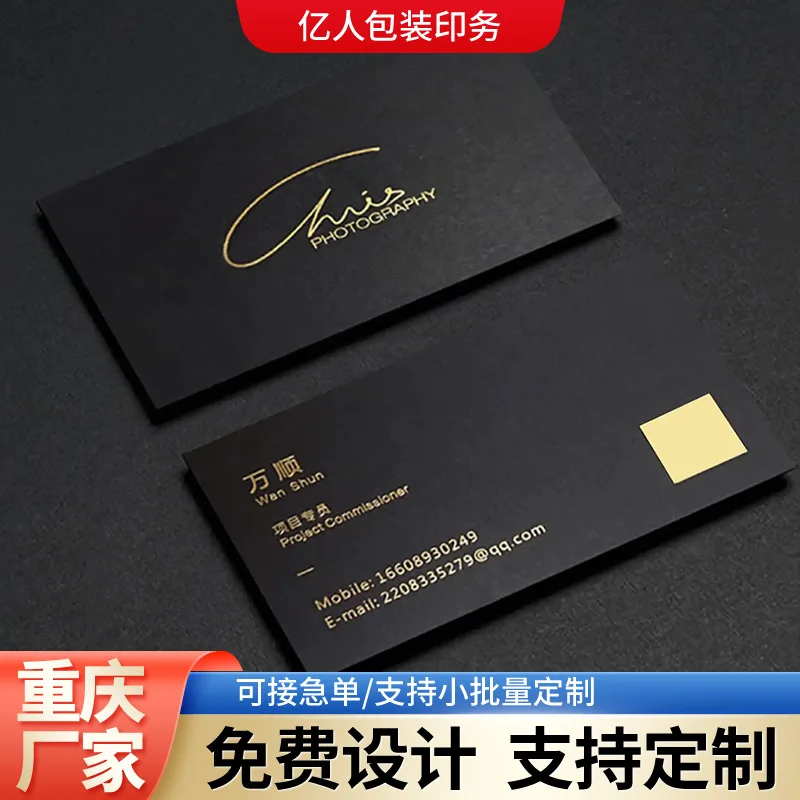 

Customized Business Specialty Paper Business Cards Double-Sided Printing High-End Stamping Right Angle Busines