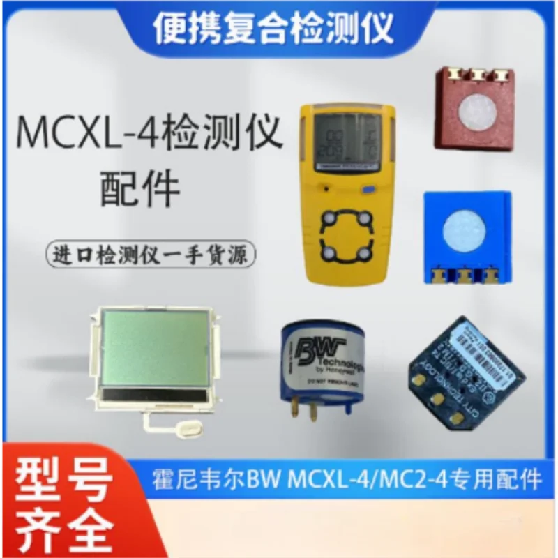 honeywell-bw-four-in-one-gas-detector-oxygen-specific-sensor-sr-x2v-genuine-stock-hot-selling