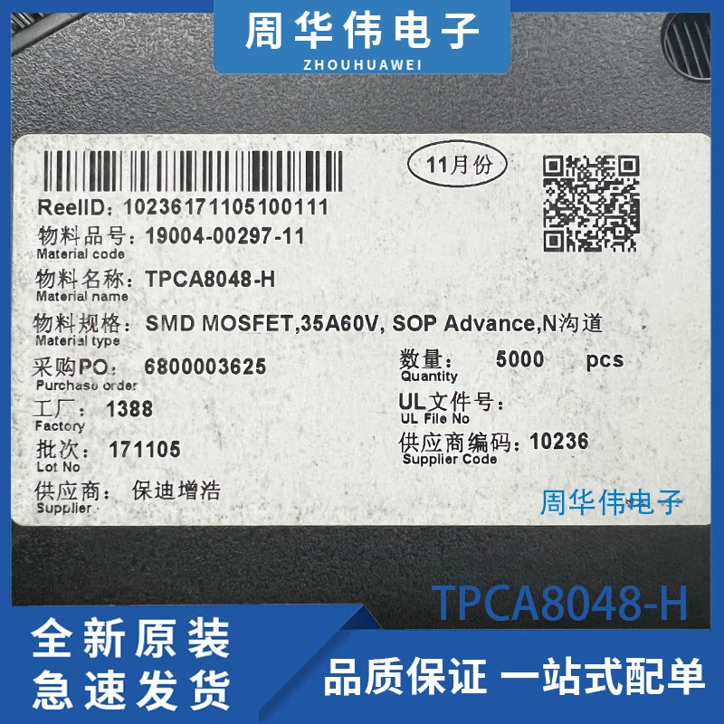 TPCA8121  TPCA8131 TPCA8128  TPCA8103  TPCA8120  TPCA8106  TPCA8107  TPCA8109  TPCA8124  TPCA8125   TPCA8122  TPCA8108  TPCA8105