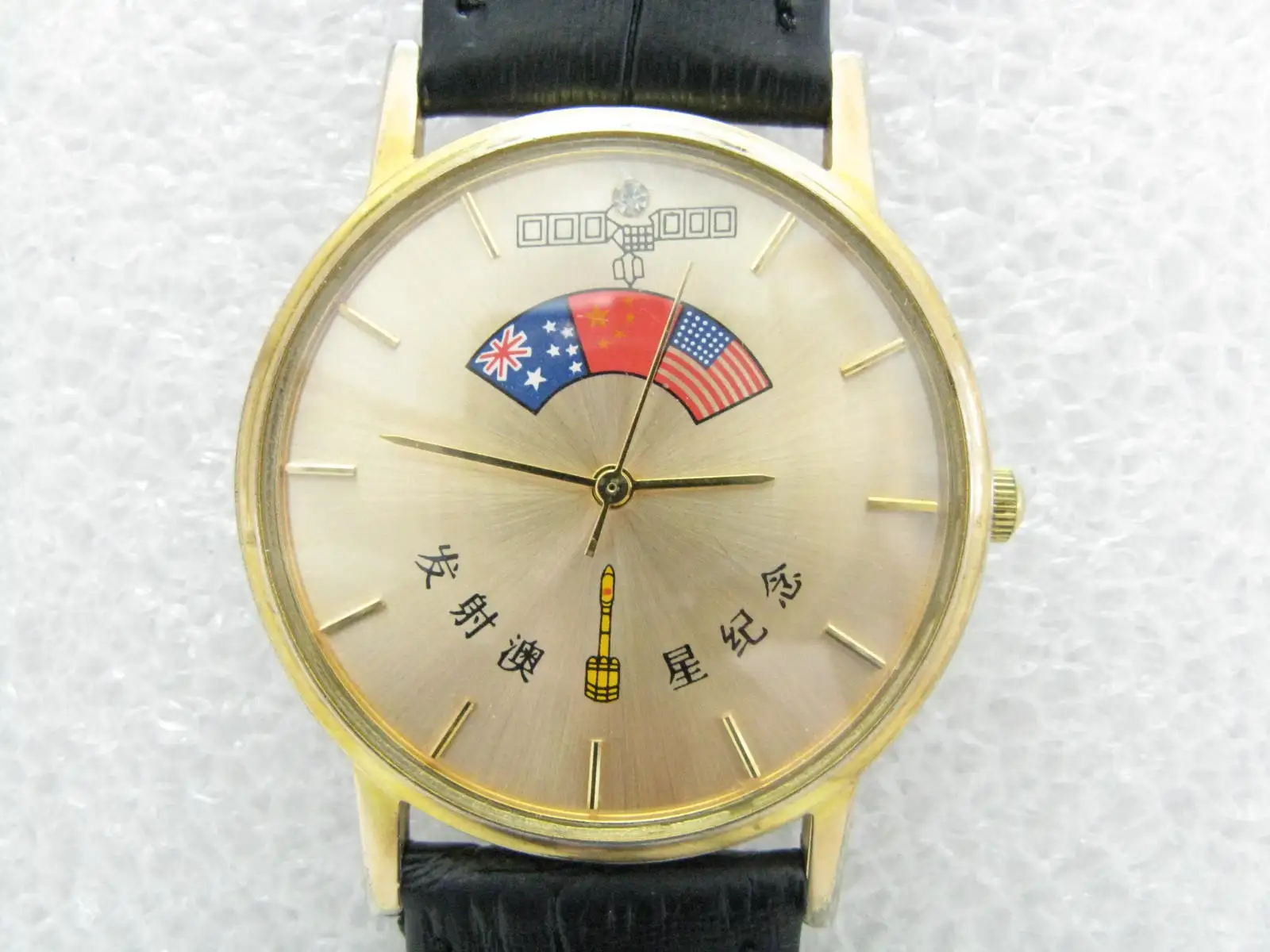 

1992 Commemorative quartz watch for the successful launch of the Australian satellite