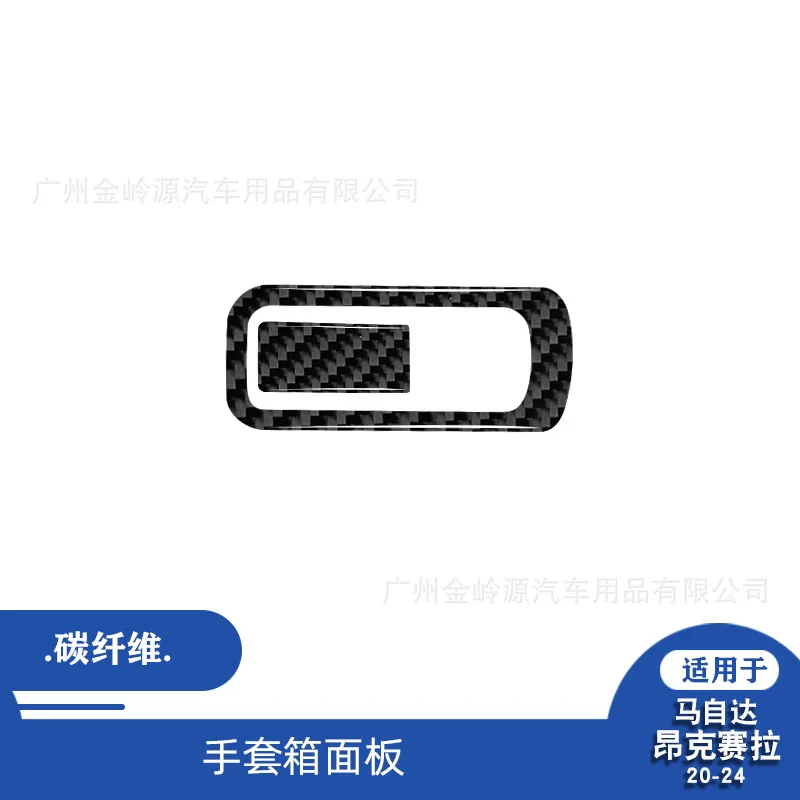 

For Mazda 3 Angsaila carbon fiber glove box panel car interior modification decoration accessories