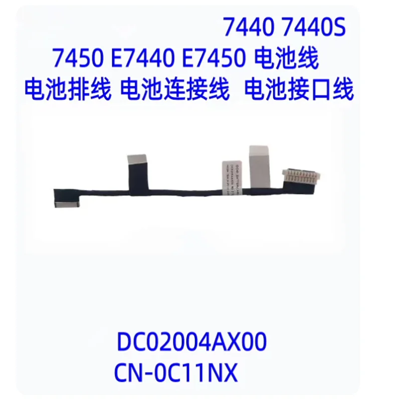 NEW Battery Cable for Dell Latitude 7440 7440S E7440 E7440S 0C11NX C11NX