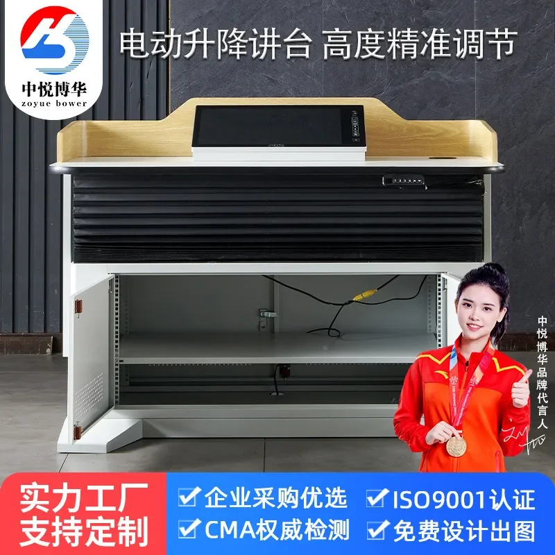 for Electric Lifting Intelligent Multimedia Podium Teacher High-end Smart Lecture Table Middle and High Schools University