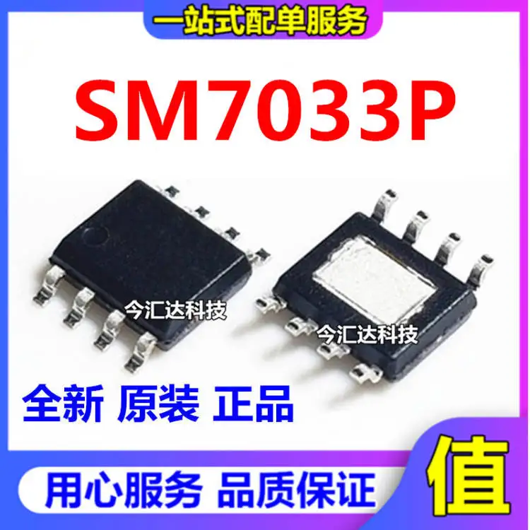 

20 шт., оригинальные новые 20 шт. оригинальные новые SM7033P SOP-8 SM7033, электронные блоки питания с большим количеством и высокой ценой