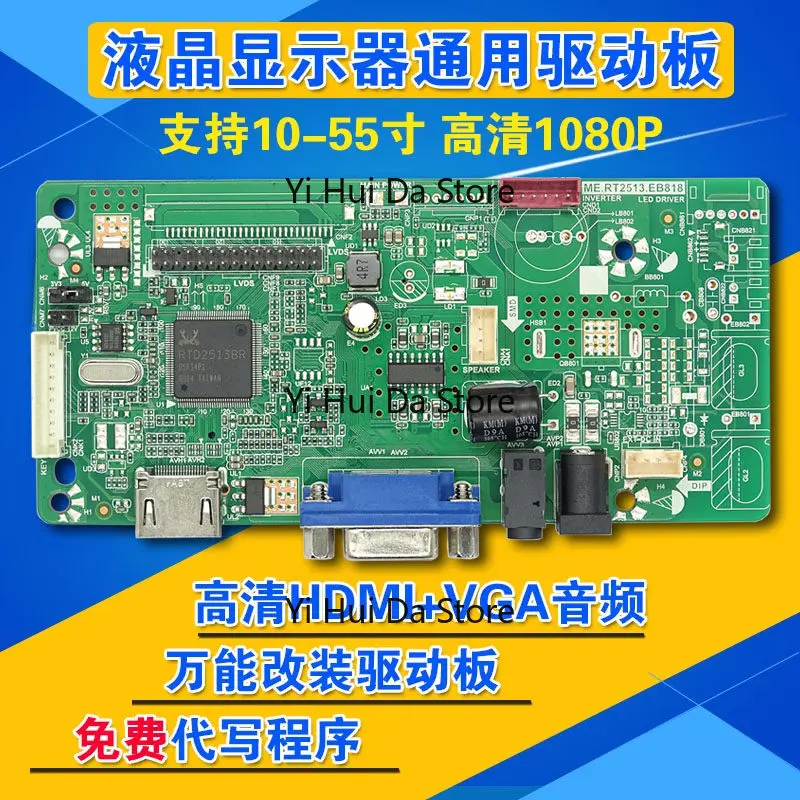 RT2513 HDMI driver board VGA HDMI audio, three-in-one display high definition driver board