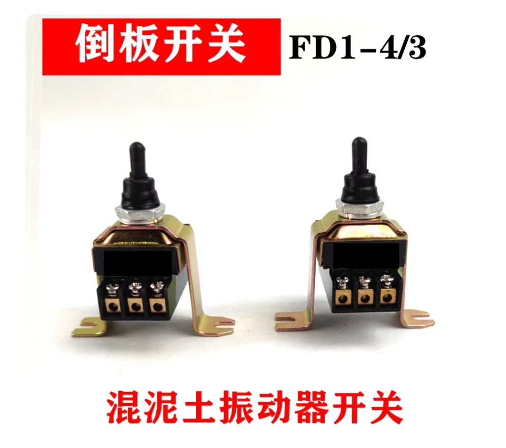 Vibrating rod switch FD1-4/3 Rocker switch, toggle switch Immersion concrete vibrator switch NO.C2212