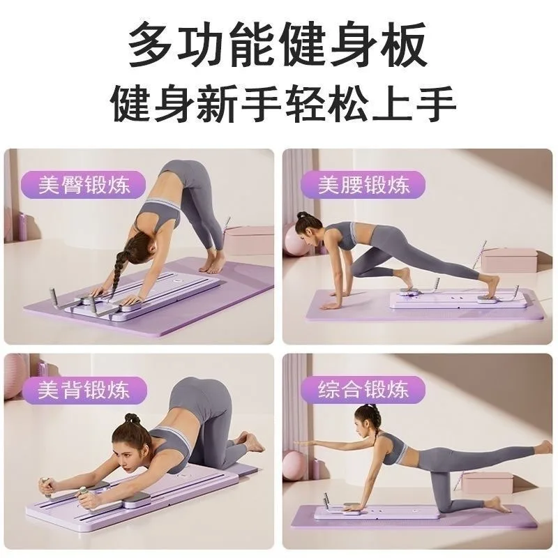 

Складная доска для фитнеса — многофункциональный тренажер для пресса и пуш-ап для домашних тренировок по пилатесу, портативное оборудование для тренировок