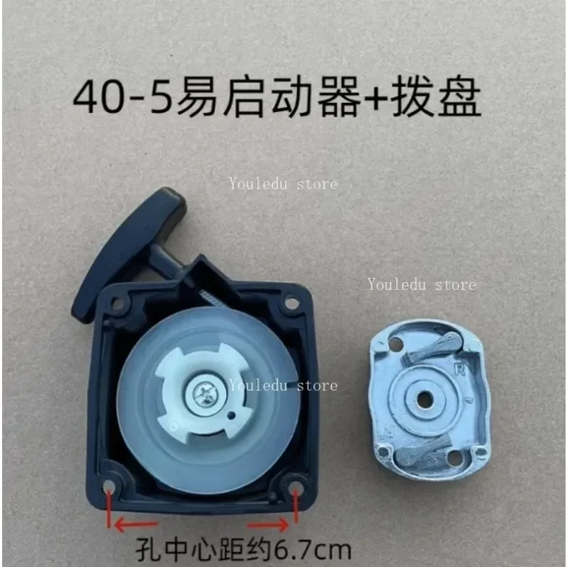 

Suitable for 2-stroke outboard engine 3.5hp sailing ship engine recoil traction starter