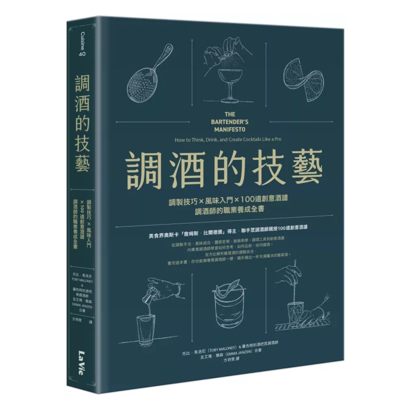 l'art-de-la-mixologie-techniques-de-melange-introduction-aux-saveurs-100-recettes-creatives-guide-complet-pour-les-professionnels