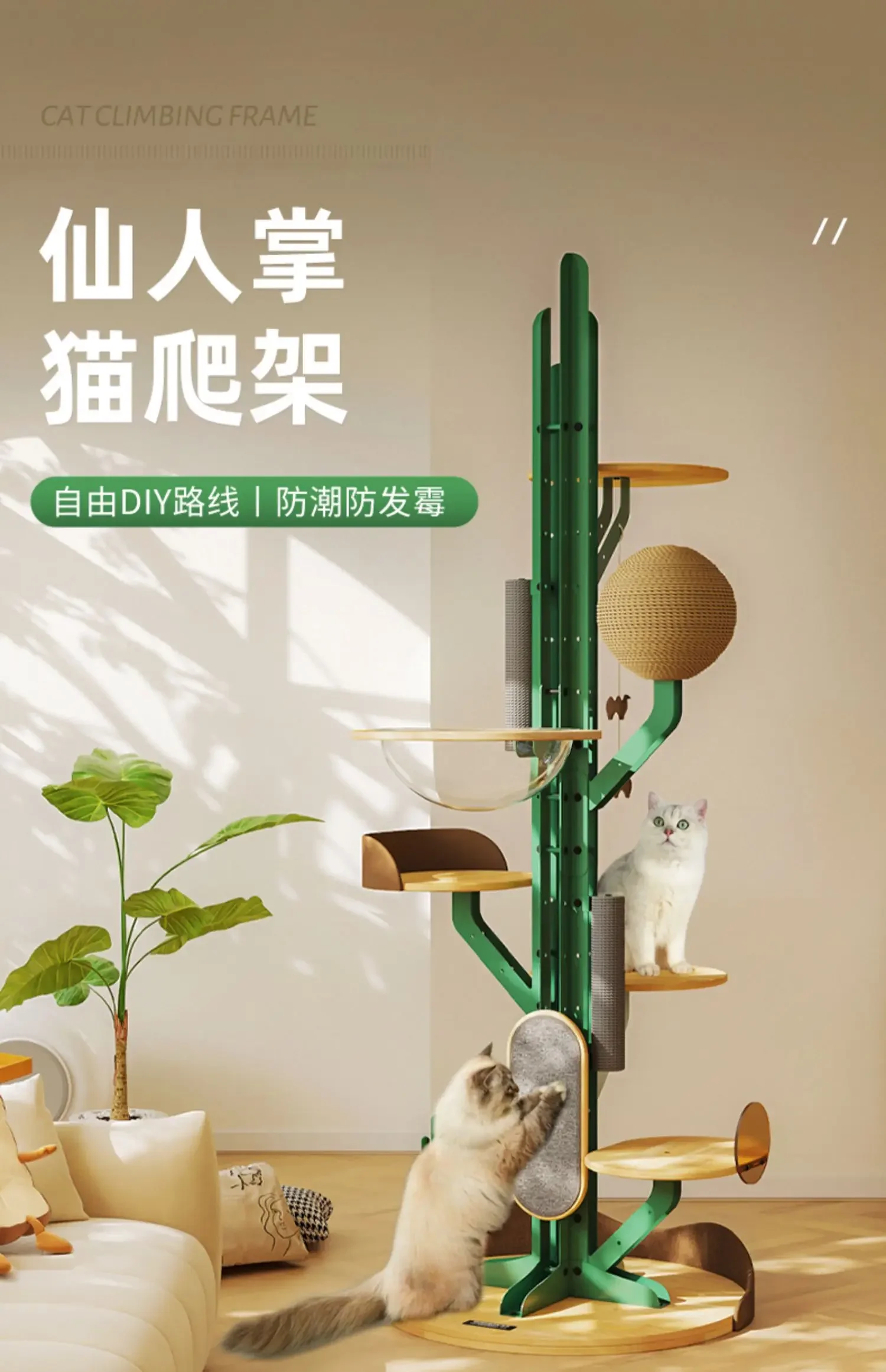 Nordic Cactus Cat Climbing Frame Household Cat Nest Integrated Does Not Occupy An Area Of Creative Solid Wood
