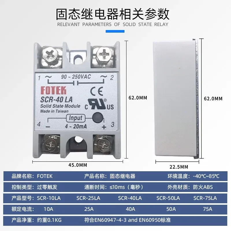 FOTEK Taiwan Yangming SSR-10/25/40/50/75DA-VA-AA-LA-H Single Phase Solid State Relay