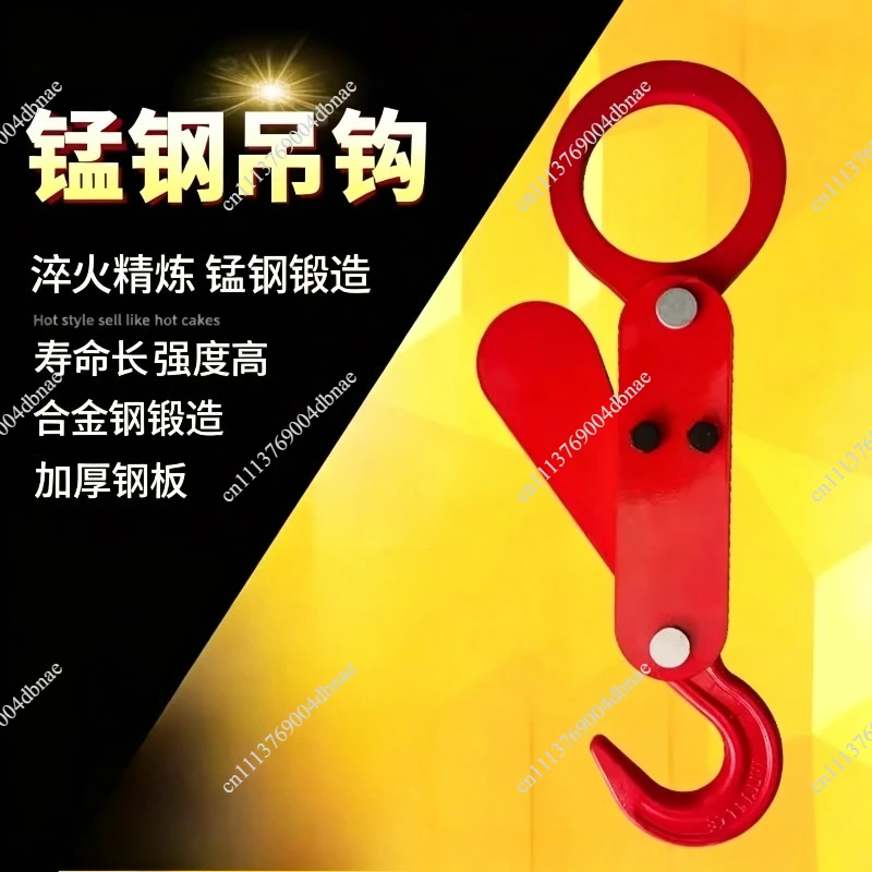 Lifting  Ton Bag Automatic Hook 3 /5 Tons Heavy Object Detachment  Remover Large Opening Loading and Unloading Hook