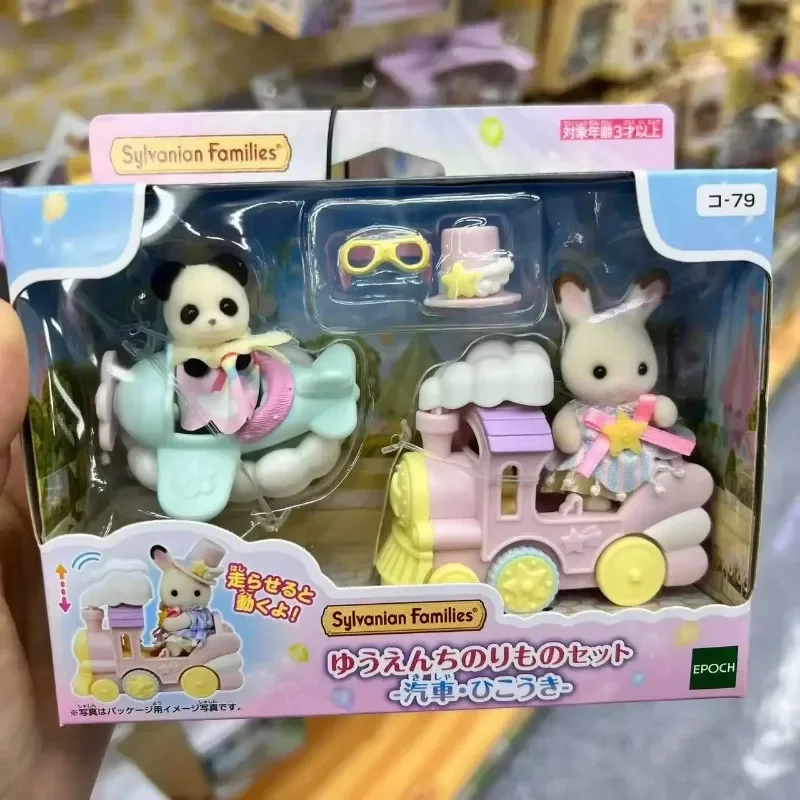 실바니안 패밀리 키체인 의류, 소프레사 가구, 치와와 피규어, 하우스 액세서리, 가족 장난감, 토끼 팬더 기차, 정품