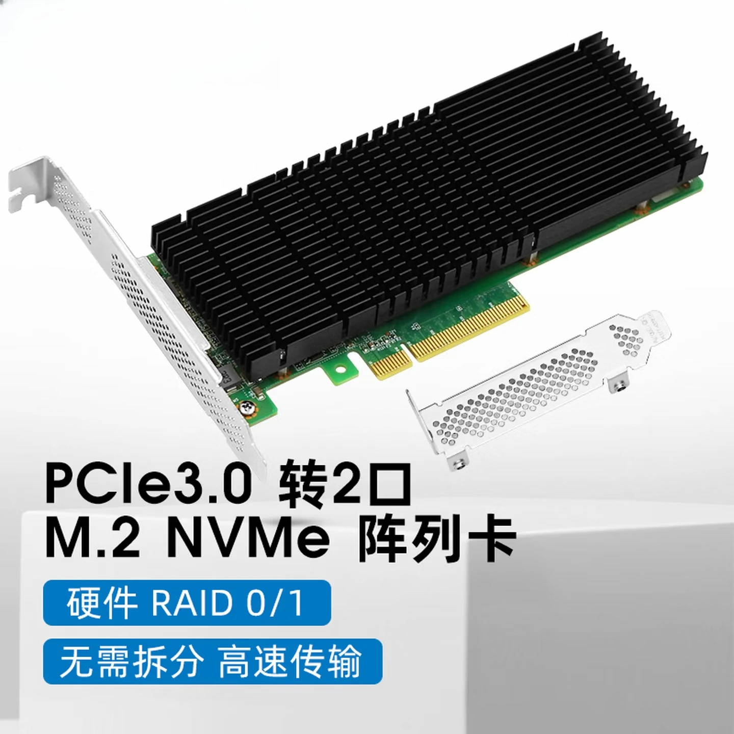 Array card, hardware raid 0 raid 1 PCIe3.0 expansion card, transfer 2 ports and 4 ports U.2 adapter card 88NR2241B0 master