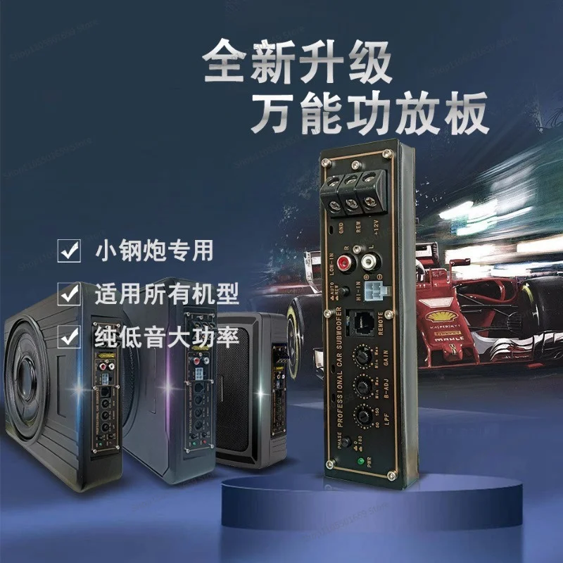For 900W High-power Active Vehicle Special Car Overweight and Strong Bass Wooden Box Special Power Amplifier