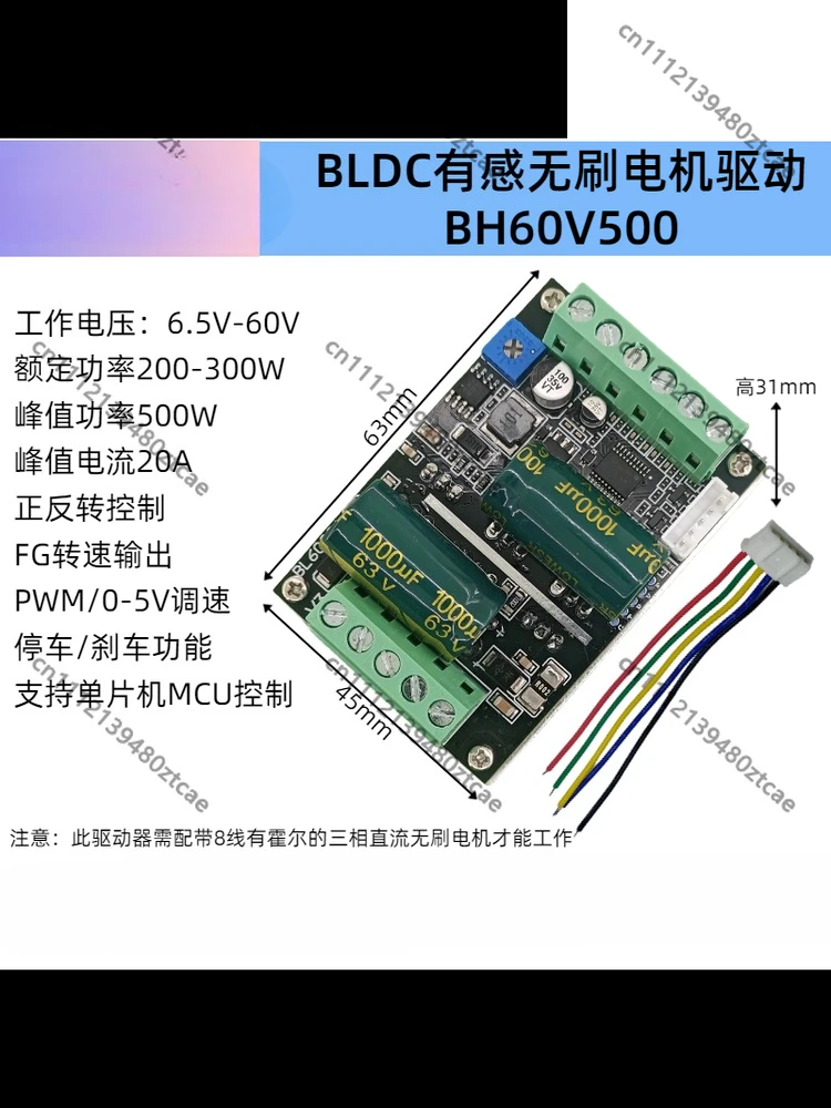 60V 500W Hall Sensor BLDC Motor Driver Board 0-5V PWM Adjustable Speed High Power Brushless DC Control Module