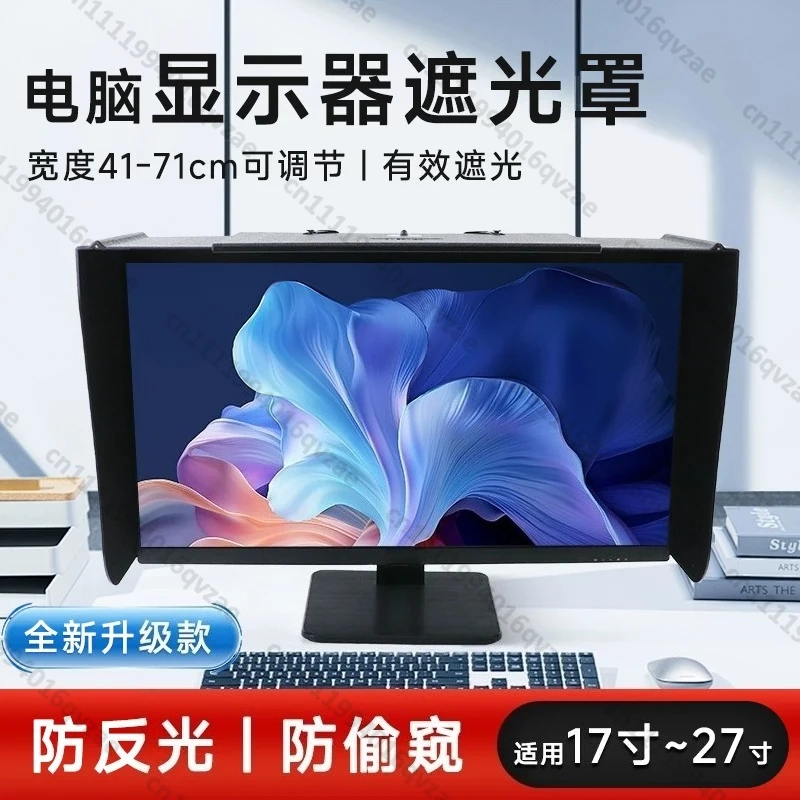 Computer Lens Hood Desktop Computer Screen Monitor Lens Hood Board Retractable 41-71cm Lens Hood 27 Inch