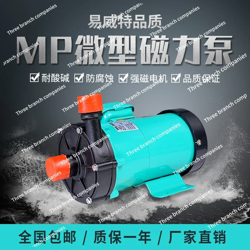 Acid and Alkali Anti-corrosion Small Plastic Chemical Pup Mp Micro Magnetic Drive