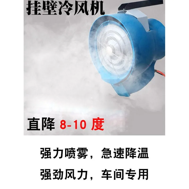 Fan pig farm workshop atomization dust reduction farm workshop spray cooling equipment artifact