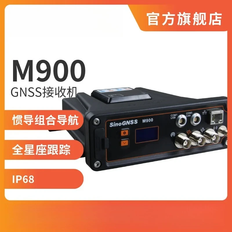 

Sinan Navigation M900W Beidou GNSS навигационный приемник GPS высокоточный мониторинг позиционирования и ориентирования транспортных средств