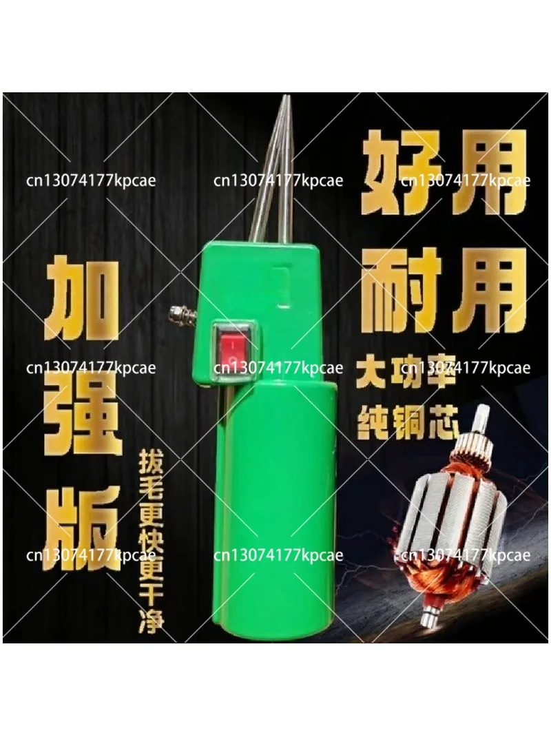 Automatic Handheld Poultry Plucking Machine Multi-Purpose Duck Goose Feather Remover for Kitchen Use
