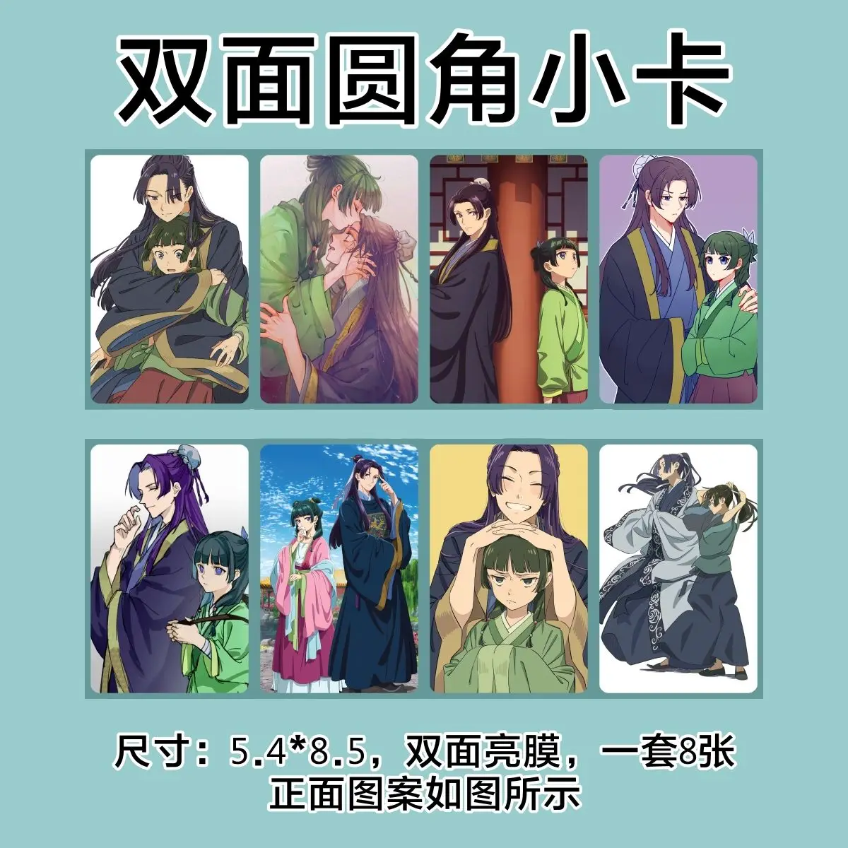 

8 шт., аниме «Дневники аптекартии», Maomao Lomo, маленькая открытка, фотокарта, HD маленький альбом, фотокарточки для фанатов, коллекция, открытки, подарки