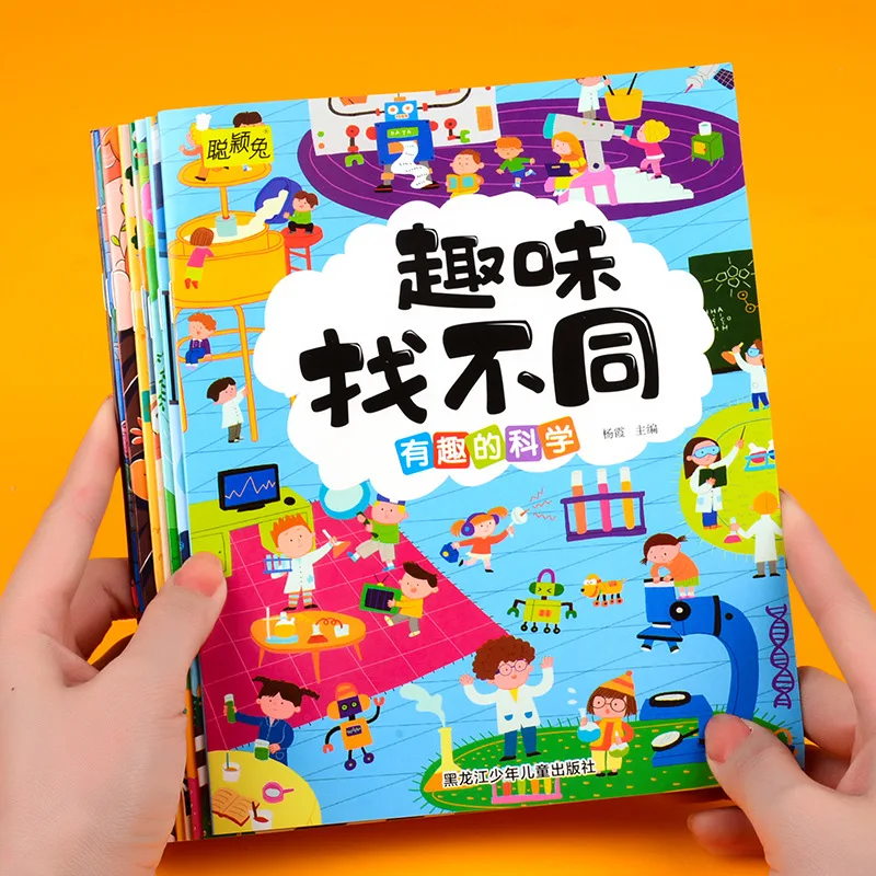Kindergarten Fun Find Different Maze Brain Exercise and Puzzle Development Game Book for 3-7 Year Old Children