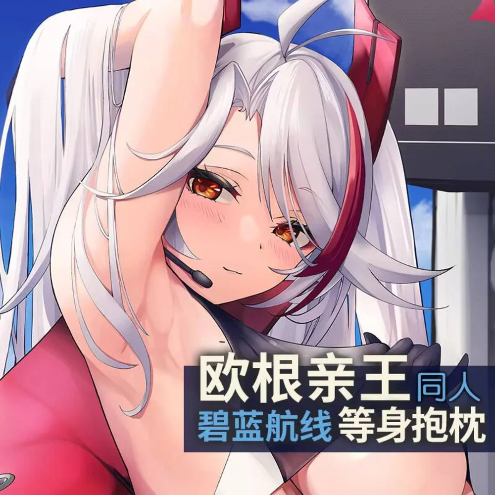 

Azur Game Lane KMS Prinz Eugen Косплей Dakimakura обнимающее тело 2WAY наволочка подушка отаку аниме наволочка QYZY