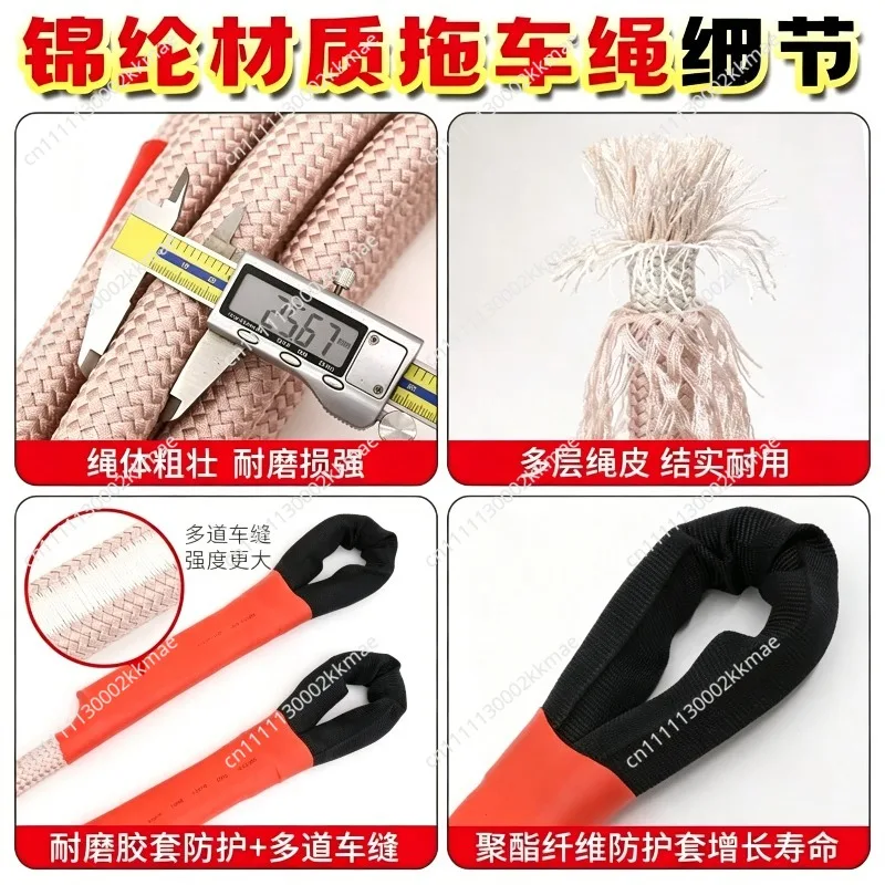 Tow rope, special thickened elastic pull rope for off-road vehicles, 5,10,15,20, 25-ton rescue rope for truck tractors