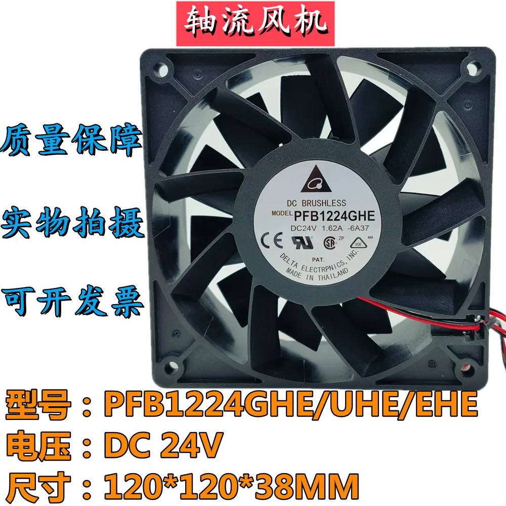 Delta PFB1224GHE /UHE /EHE 12038 DC24V 12cm Inverter Cooling Fan Original