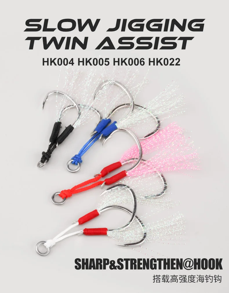 OBSESSION HK004/5/6/22 High Carbon Steel Feather Slow Jigging Twin Assist Angelhaken 1/0 2/0 3/0 4/0 2 Stück Doppel-Angelhaken – Detail 4