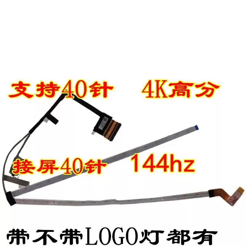 For Savior Y7000 R7000 2020 2021 screen cable Upgrade 40-pin 144HZ screen cable screen harness