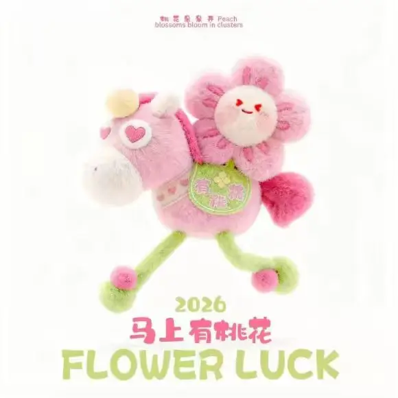 Portachiavi Peluche dello Zodiaco Cinese 2026, Giocattolo Morbido Imbottito, Ciondolo Decorativo per Chiavi Auto, AirPods, Portafoglio, Regalo