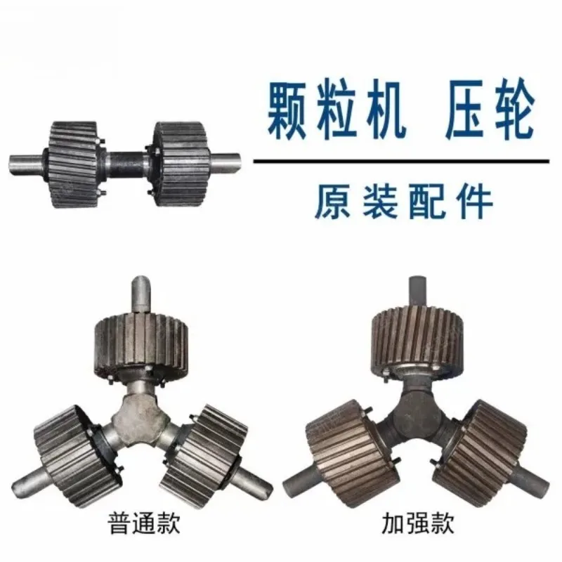 Feed pellet machine roller assembly Wheel pellet machine, roller assembly
